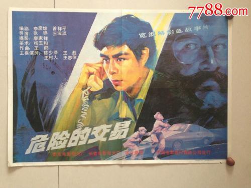 福乐神学院学历认证